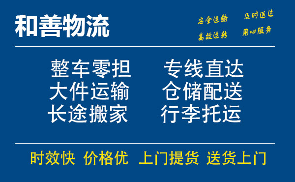 铜仁电瓶车托运常熟到铜仁搬家物流公司电瓶车行李空调运输-专线直达