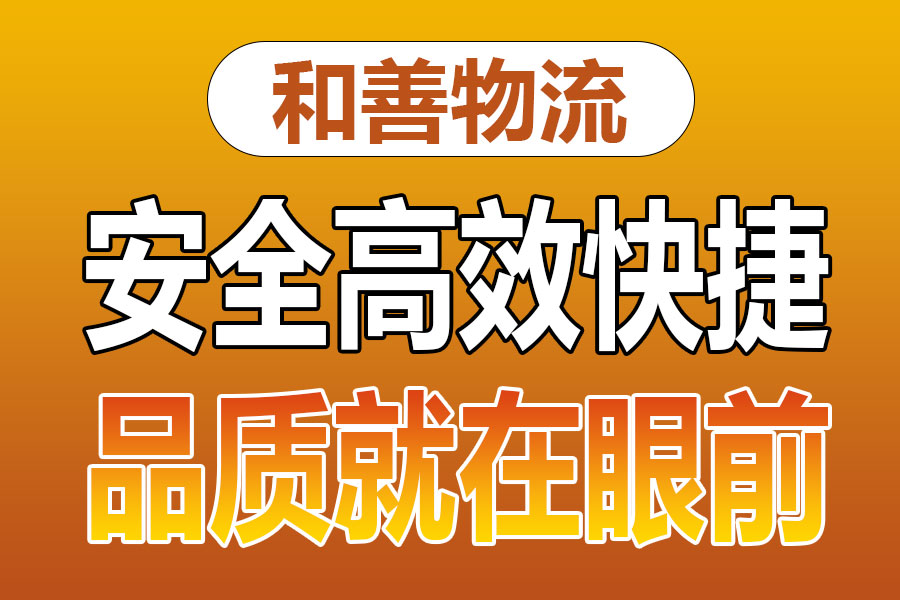 溧阳到铜仁物流专线